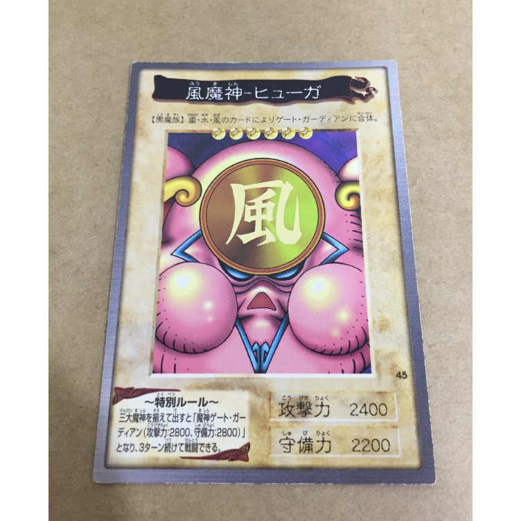 日版萬代bandai 1999年遊戲王雷魔神風魔神水魔神no 44 46 卡片卡 蝦皮購物