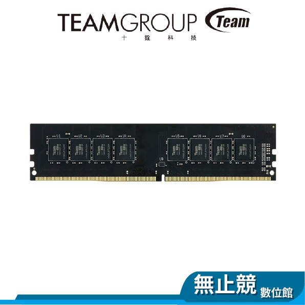 TEAM 十銓 ELITE DDR4 2666 8G 16G 桌上型記憶體 8GB 16GB RAM 終身保固