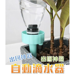 自動澆水器 澆花器 澆花 澆花神器 澆水器 澆水 自動澆花器 澆水神器 種菜神器 盆栽 花盆 盆栽容器【全館免運】