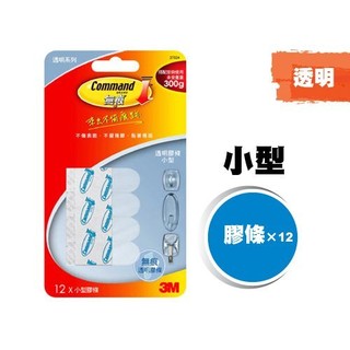 【阿筆文具】3M COMMAND 無痕系列 透明掛鉤系列 37024 (12片小型膠條) 好黏貼不留膠