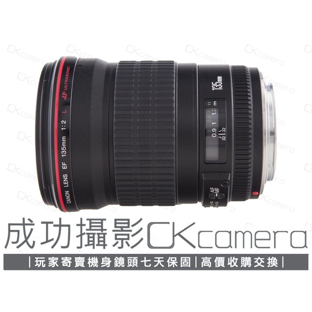 成功攝影 Canon EF 135mm F2 L USM 中古二手 大光圈 高畫質人像鏡 定焦鏡 台灣佳能公司貨 保七天