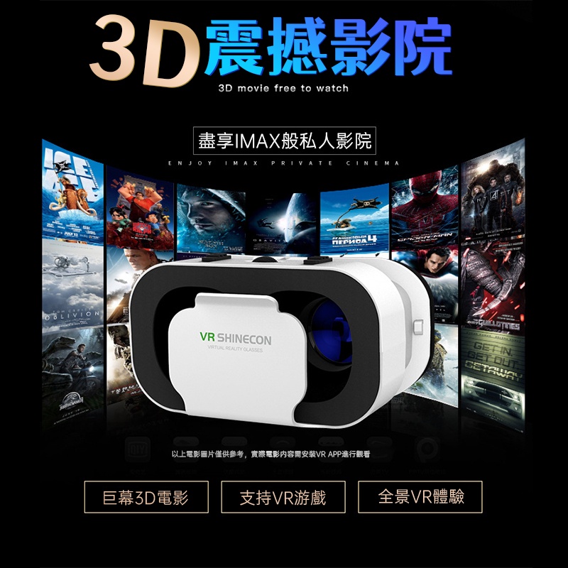 【現貨】VR眼鏡 VR頭盔 虛擬現實3D智能手機遊戲 蘋果安卓手機通用 交換禮物