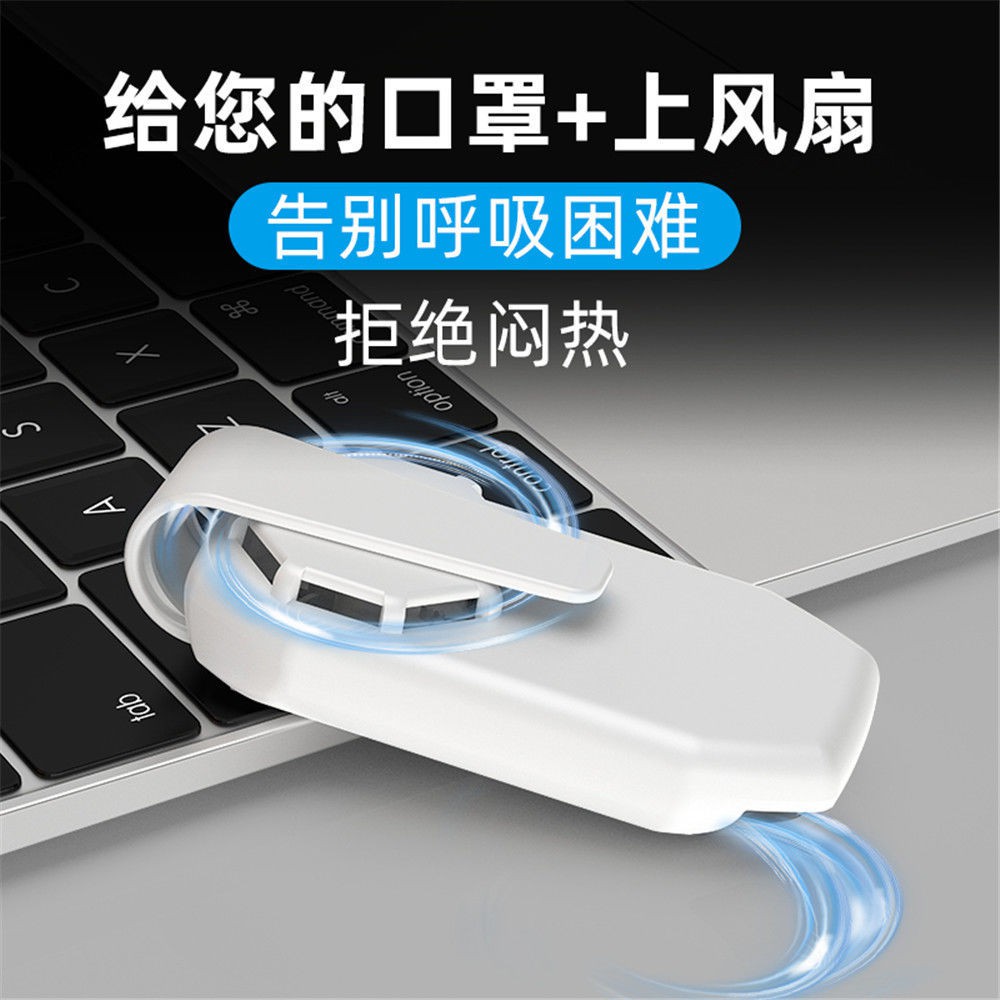 口罩小型風扇迷你USB充電式便攜式隨身靜音透氣夏天戶外製冷風扇 日本爆款