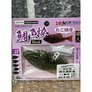 DHM BUNGI 路亞 鯛魚燒 魚型 軟蟲 JAPAN YOKOHAMA
