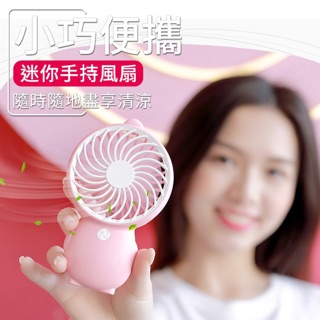 迷你手持風扇 企鵝風扇 桌扇 立扇 充電扇 口袋風扇 涼風扇 涼扇 USB風扇 小風扇 電扇 電風扇 隨身風扇 桌面風扇
