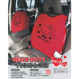 正品~HELLO KITTY-汽車背心椅套(二入) 卡通椅套