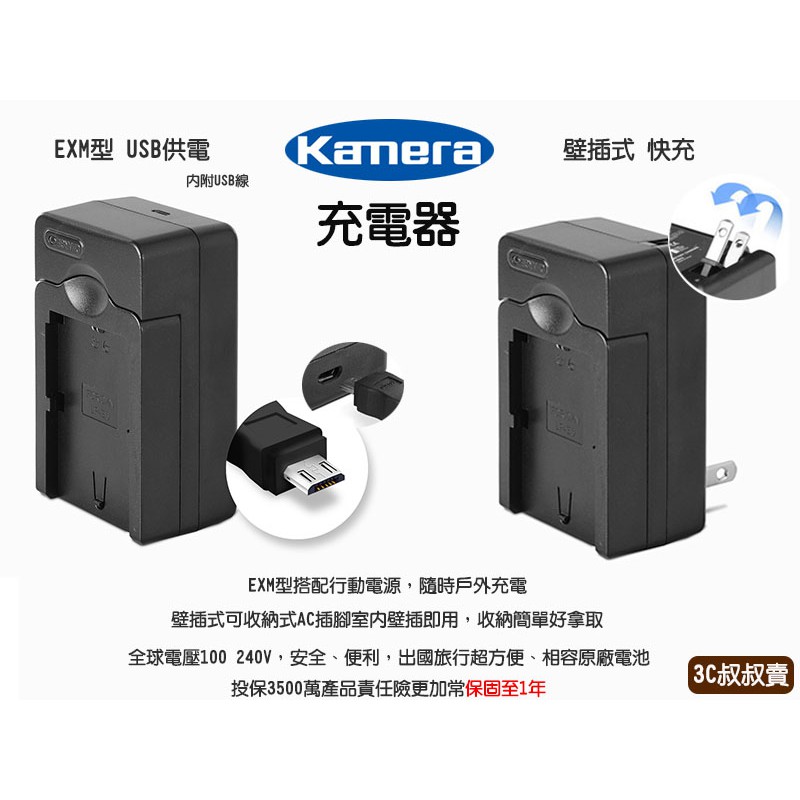 Canon NB-7L  鋰電池 充電器 G10 G11 G12 NB7L 保固1年