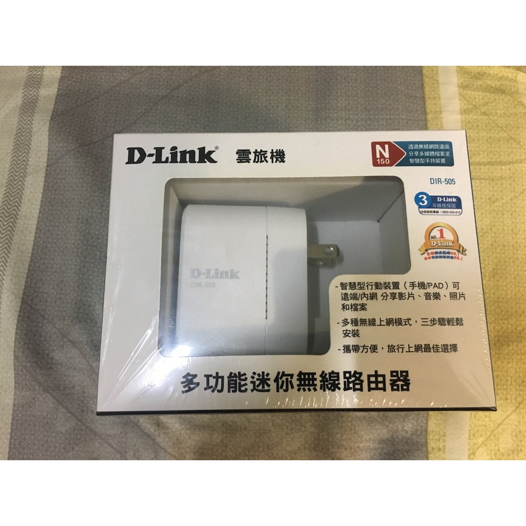 D-LINK DIR-505 多功能迷你無線路由器 wifi 網卡 150Mbps 方便繫帶