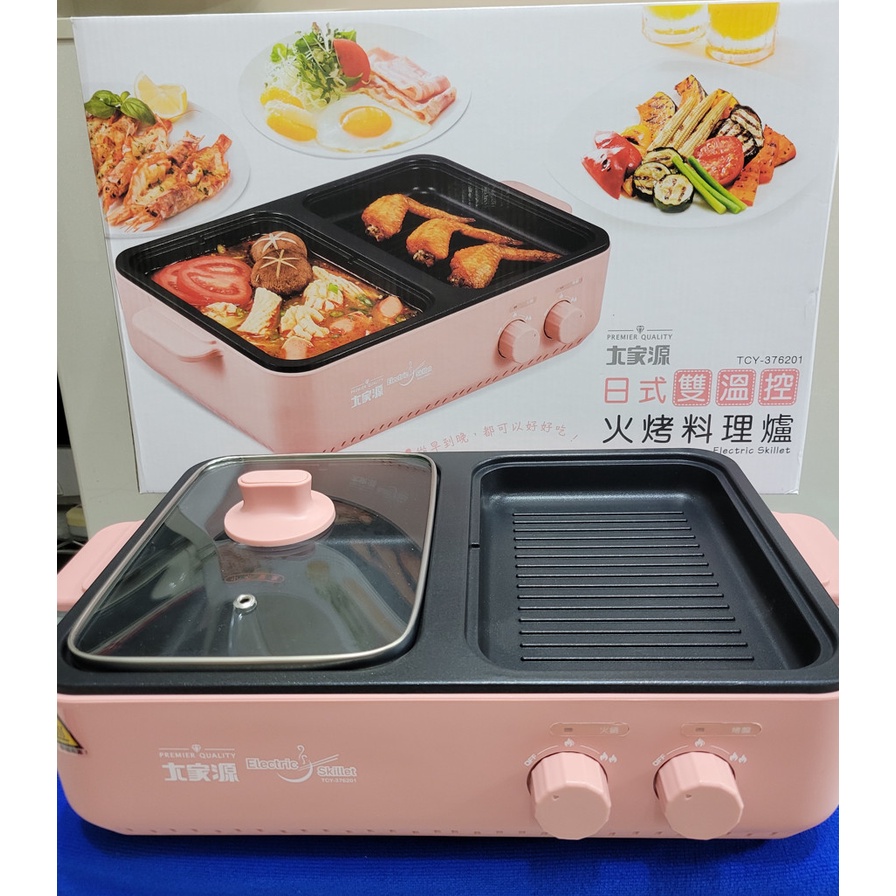 (全新免運)大家源 1.3升大容量 日式雙溫控火烤料理爐 TCY-376201
