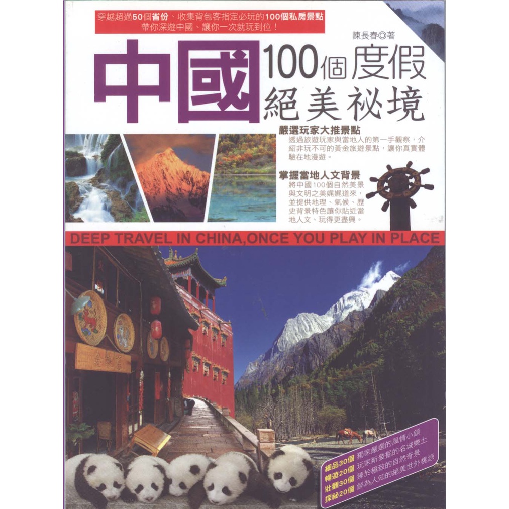 祕境旅遊 優惠推薦 22年9月 蝦皮購物台灣
