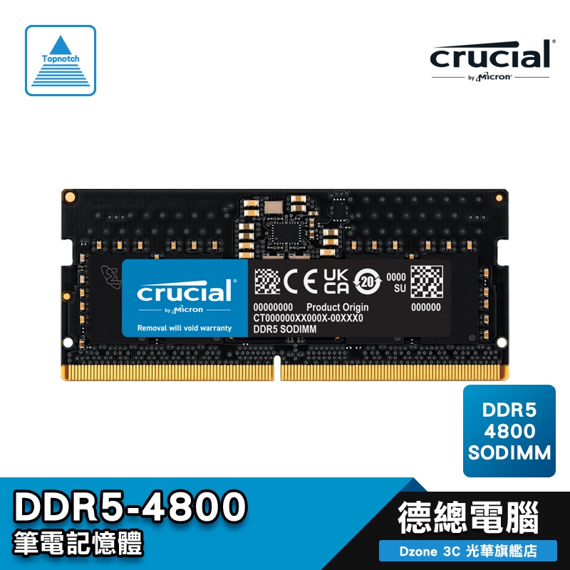 Micron 美光 DDR5-4800 SODIMM NB/筆電/8G/16G/32G/RAM/記憶體 光華商場