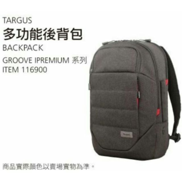 現貨特價 Targus多功能後背包groove Ipremium系列 黑色 吉兒好市多costco代購 蝦皮購物