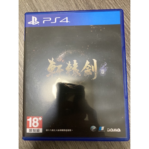 PS4 軒轅劍 （中古）