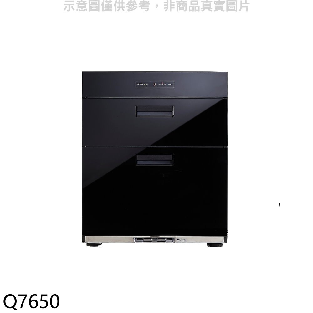 櫻花 全平面落地式高68公分烘碗機 Q7650 (全省安裝) 大型配送