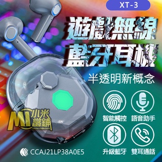 【小米當鋪】派洛茲 XT-3 遊戲音樂無線藍牙耳機 藍牙耳機 無線耳機 自動配對 快速連結 雙耳通話 耳機 電競耳機