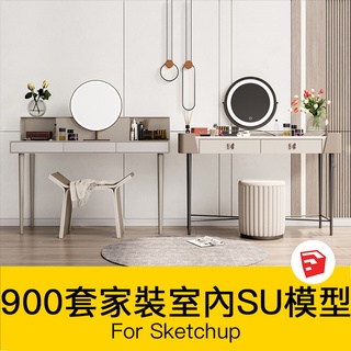 非實物sketchup模型｜ 家裝su單體模型庫 燈具沙發櫃子床 傢俱室內設計模型素材