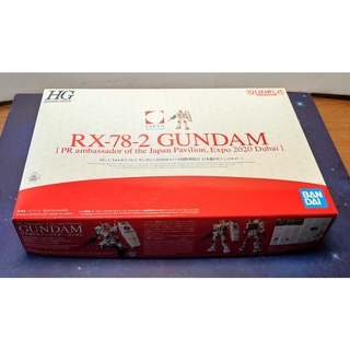 萬代 PREMIUM BANDAI HG 1/144 RX-78-2 鋼彈［2020年世界國際博覽會 日本館宣傳大使］