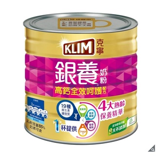 KLIM 金克寧 銀養高鈣全效 奶粉 1.9公斤 124757 好市多代購請先詢問庫存唷