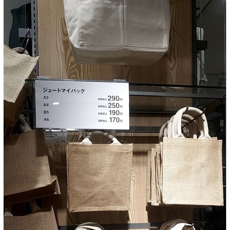(現貨）代購日本無印良品黃麻購物袋B5/A6