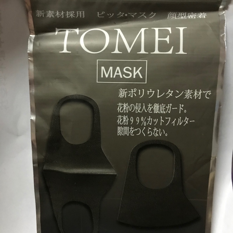 💕全新現貨不用等💕   正品  藥妝店購入  日本  TOMEI MASK  口罩 可水洗口罩 1片裝