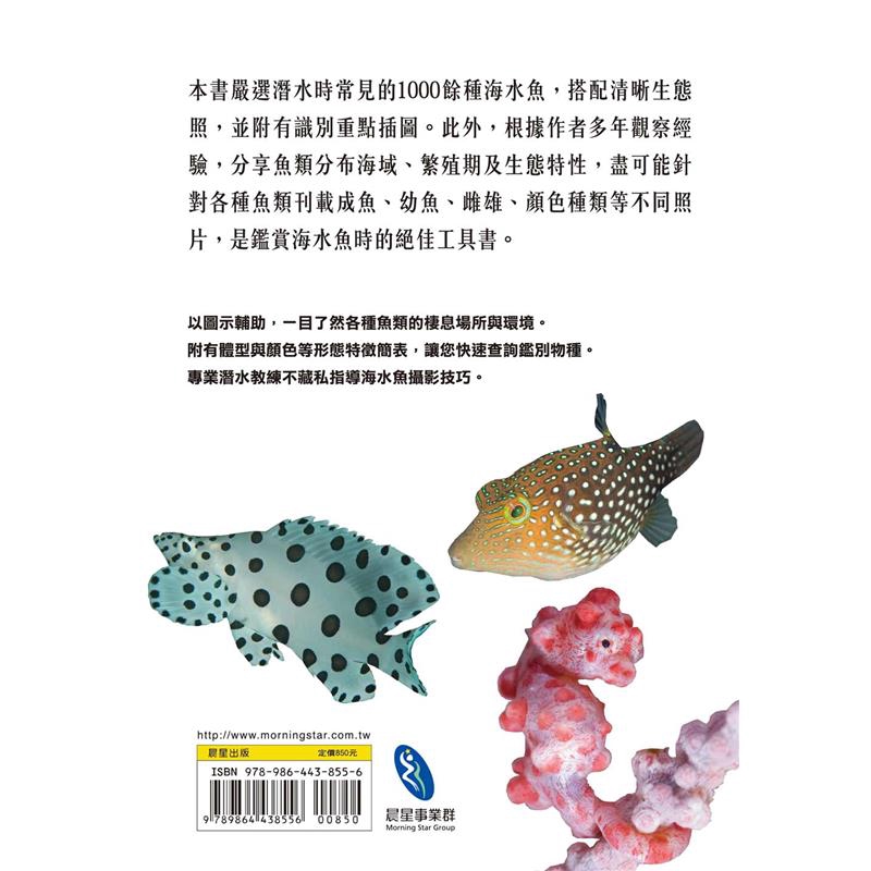 海水魚圖鑑 79折 蝦皮購物