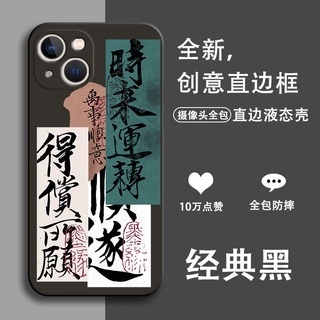 【臺灣現貨】諸事順遂蘋果13/12pro手機殻iPhone11/7plus全包11promax防摔XR軟
