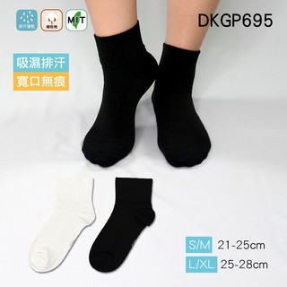 《DKGP695》吸濕排汗寬口短襪 Coolmax吸濕排汗 寬口無痕襪口 無勒痕 運動襪 排汗襪 休閒襪 手工縫合 短襪