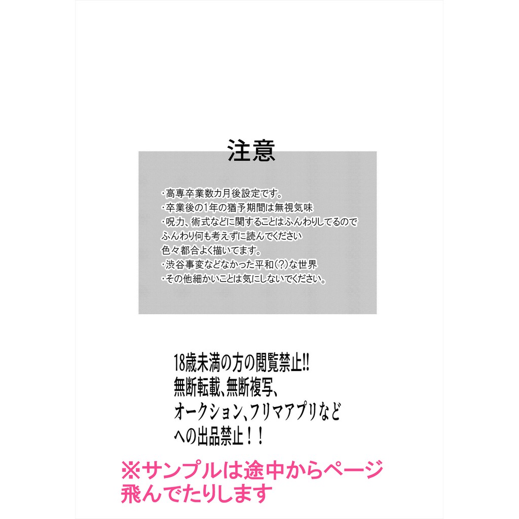 Shuya 日文咒術迴戰同人誌天国の場所五伏五條悟x伏黑惠 蝦皮購物