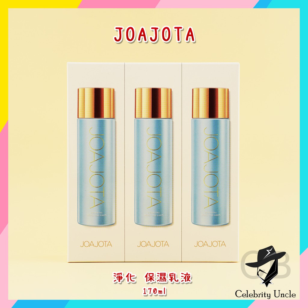 ★明星大叔☆ 韓國 現貨 JOAJOTA 淨化保濕乳液 170ml greenharmony 臉部 保濕 補水 美妝 乳