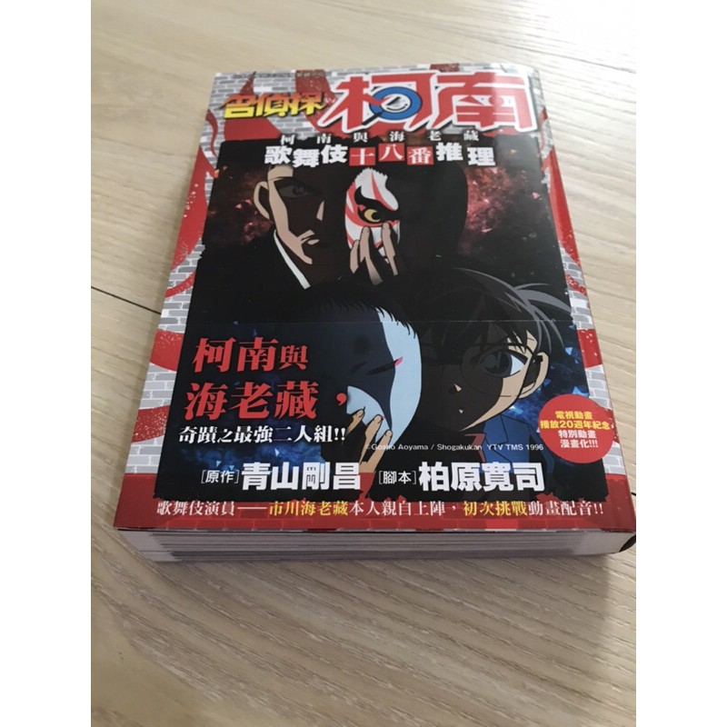 柯南與海老藏 Ptt Dcard討論與高評價網拍商品 21年11月 飛比價格