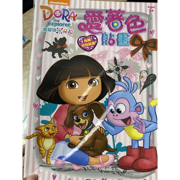 Dora愛著色貼畫 全新現貨 畫畫書
