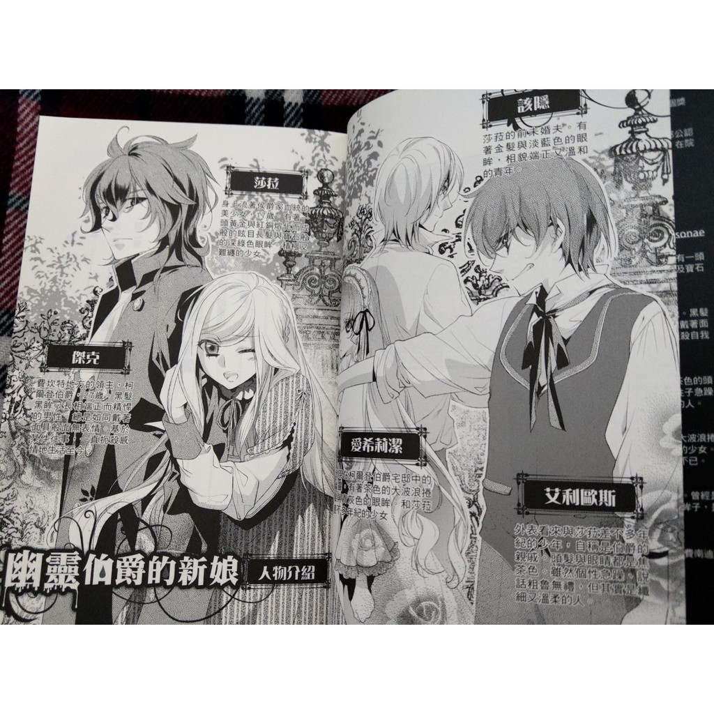 二手書 幽靈伯爵的新娘 1 宮野美嘉 蝦皮購物