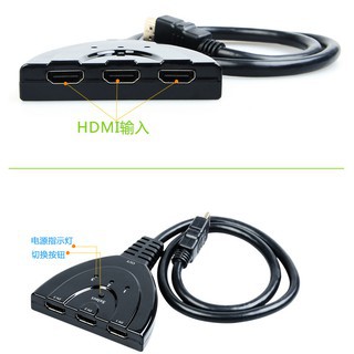 CCMART HDMI 3Port 3口 三進一出 3進1出 切換器 分配器 豬尾巴 切換 高清1080P電視螢 分接器