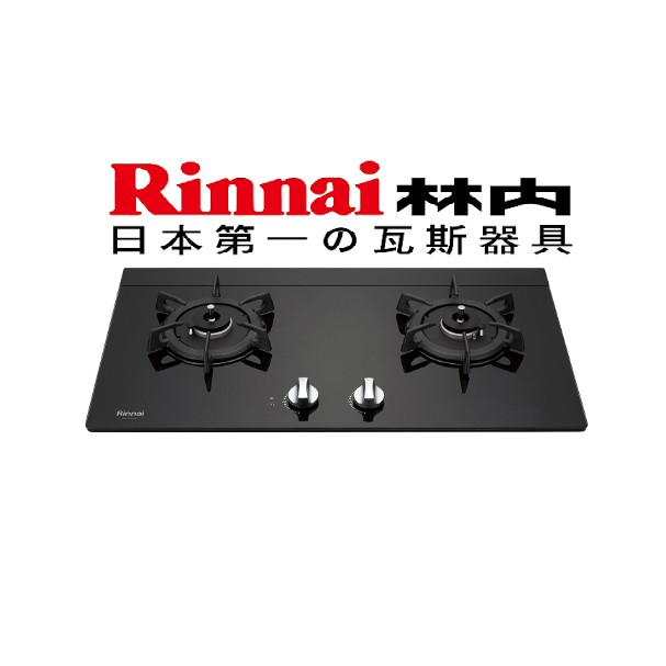 Rinnai 林內 RB-Q230G(B) 檯面式感溫二口爐 兩口爐 雙口爐 檯面爐 日本進口感溫頭