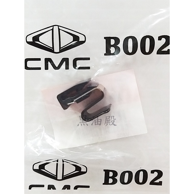 Ö黑油殿Ö中華 三菱 fortis savrin outlander colt zinger原廠 油箱蓋彈簧 彈片 正廠