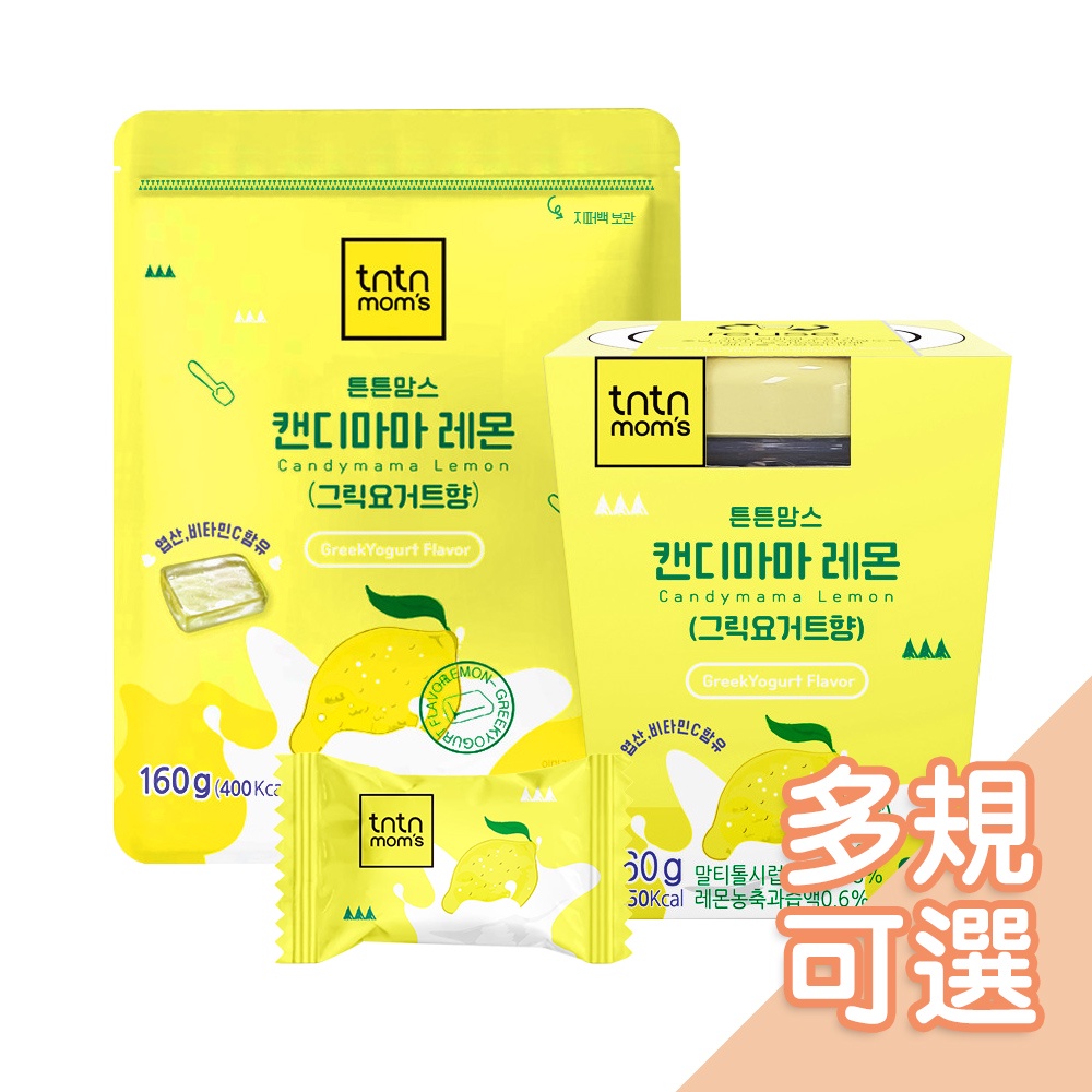 韓國tntn mom's孕媽咪清新口含錠-檸檬優格口味 清新檸檬香 清新錠 舒緩孕吐害喜 孕婦糖果 暈車糖【台灣現貨】