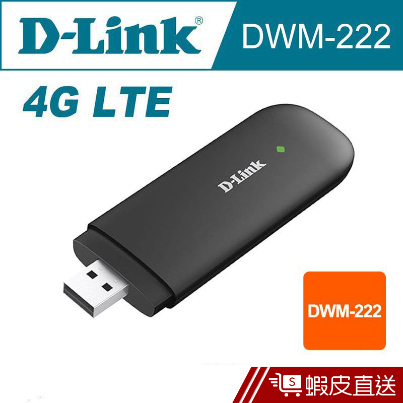 D-Link 友訊 DWM-222_4G LTE行動網路介面卡 免運  現貨 蝦皮直送
