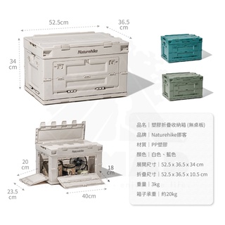 🧰【現貨】🧰塑膠折疊收納箱 置物箱 桌板箱 塑膠箱 置物櫃 工具箱 收納箱 摺疊箱 車載箱 行李箱 置物盒