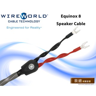 【敦煌音響 x WireWorld】 Equinox 8 喇叭線 Bi-Wire喇叭線 🎁獨家贈送煲線 聊聊有驚喜🎁