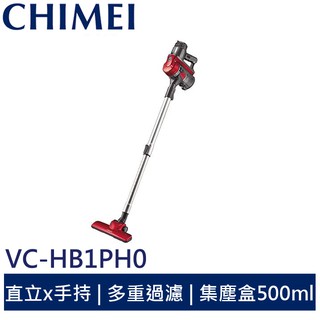 CHIMEI 奇美手持多功能強力氣旋吸塵器 VC-HB1PH0