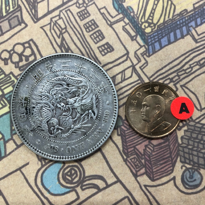 小森館 大日本明治22年明治二十二年龍銀壹圓銀幣細微修補 保證真品 Ai061 蝦皮購物