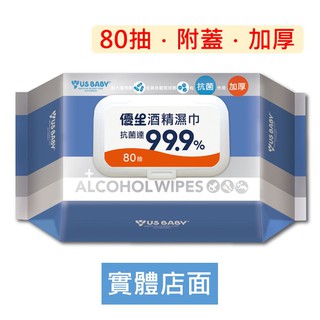 【禾坊藥局】優生 酒精濕巾 超厚型 80抽/包 濕紙巾