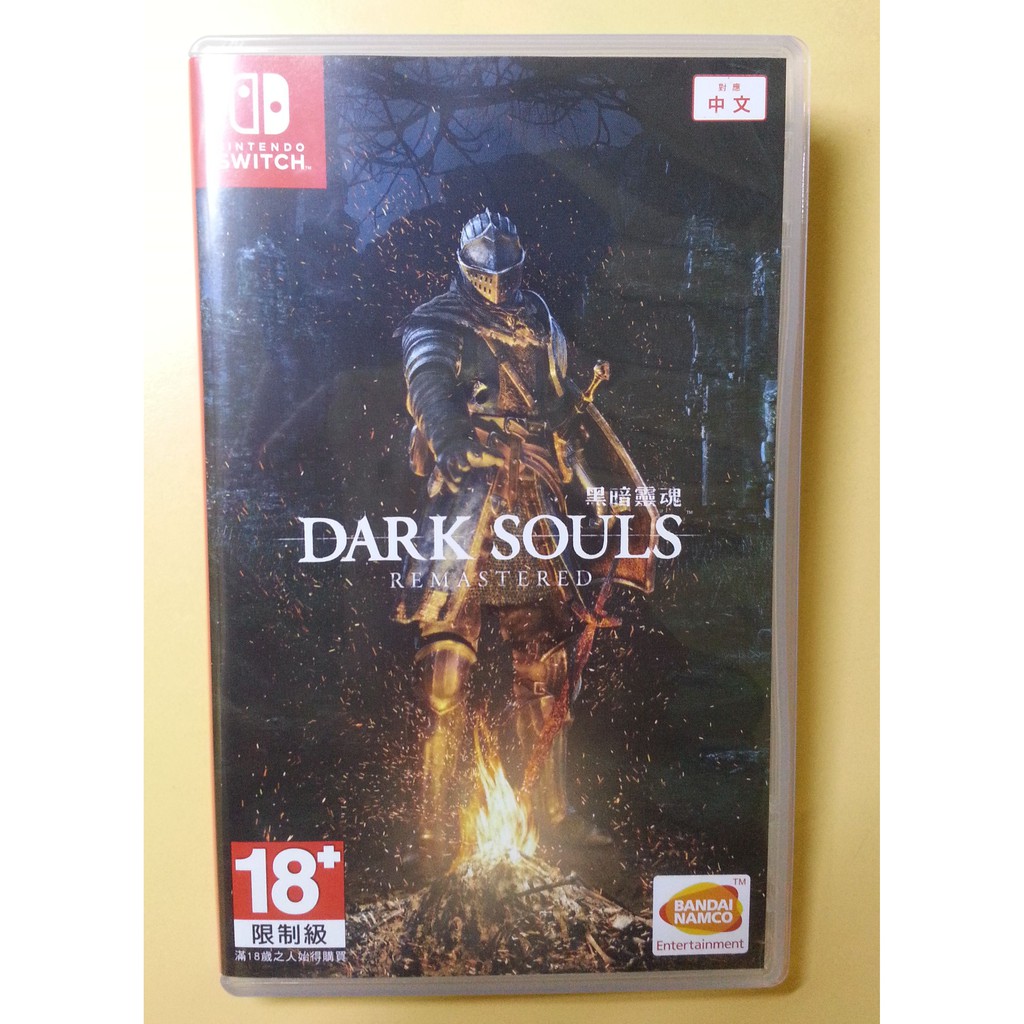 NS 黑暗靈魂 dark souls 黑魂 remastered switch