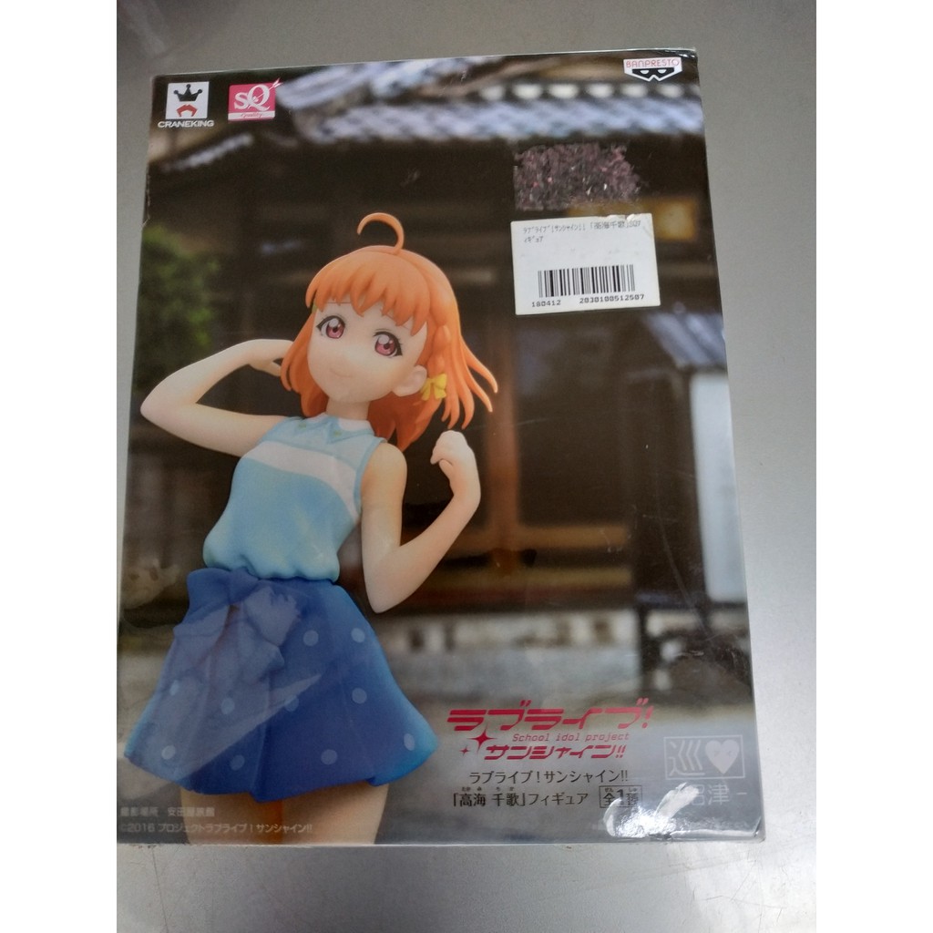 出清出貨快速日版景品sq Lovelive Sunshine 高海千歌 蝦皮購物