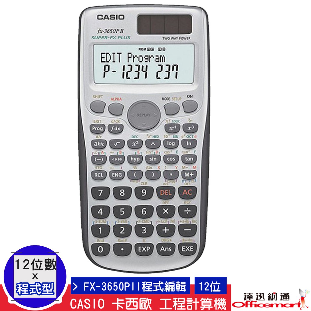 CASIO 卡西歐 工程計算機 FX-3650PII(12位數 程式編輯型)(公司貨附保卡) 【Officemart】
