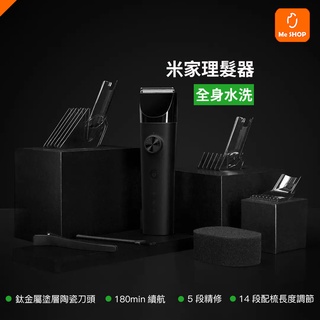 【手感更舒適】小米 米家 理髮器 剪髮器 理毛器 剃毛器 剪髮 理髮 修髮 剃毛 成人 兒童 寵物 小孩 充電式