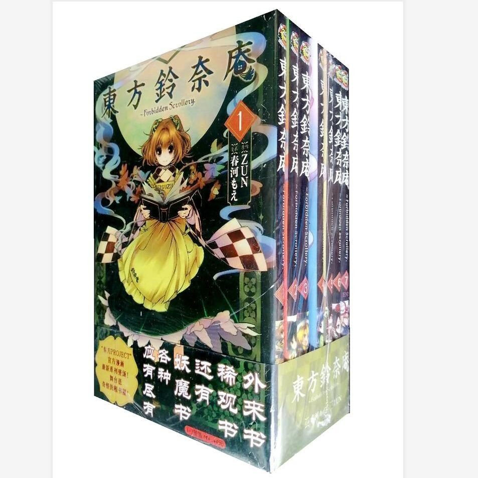 精品漫畫版東方鈴奈庵1 7完結zun 內有彩頁大本 蝦皮購物