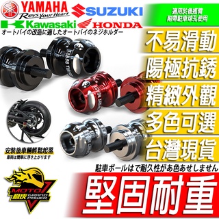 駐車球 駐車架 起車球 起車架GSX R150 S150 S750 R600 R1000小阿魯GSXR150街魯 阿魯