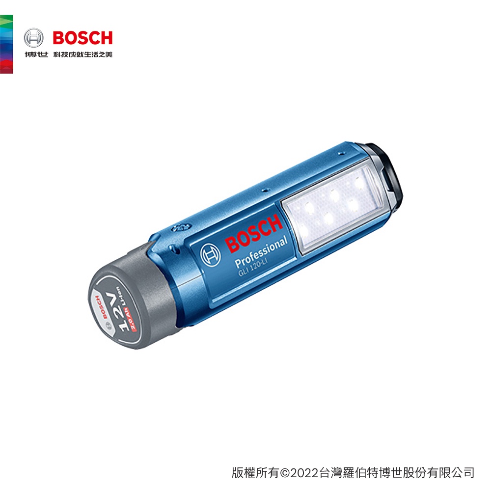 BOSCH 博世 12V 鋰電照明燈 GLI 120-Li
