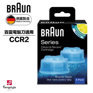 【新莊信源】 德國百靈 ( CCR2 ) 匣式清潔液【2入裝/盒】適用-790cc、760cc、590cc